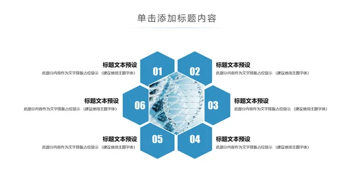 基因生物现代科技实验室化学医学ppt