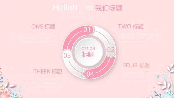 感恩母亲节我爱妈妈动态PPT模板