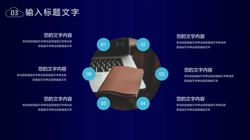国家网络信息安全PPT模板