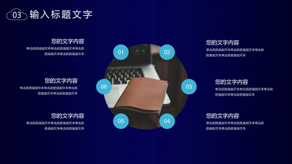 国家网络信息安全PPT模板