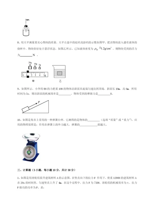 基础强化合肥市第四十八中学物理八年级下册期末考试达标测试试题.docx