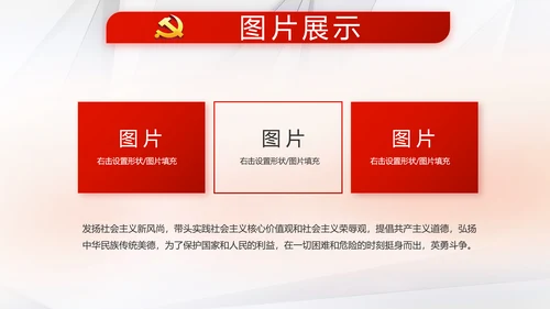 红色大气党支部党建学习教育活动动态PPT模板