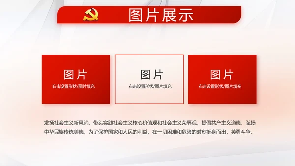 红色大气党支部党建学习教育活动动态PPT模板