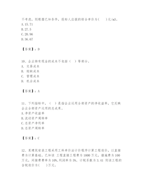 2024年一级建造师之一建建设工程经济题库含完整答案【夺冠】.docx