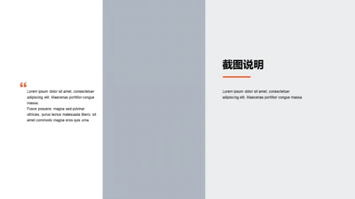 扁平PPT截图说明