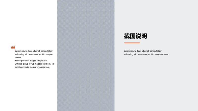 扁平PPT截图说明