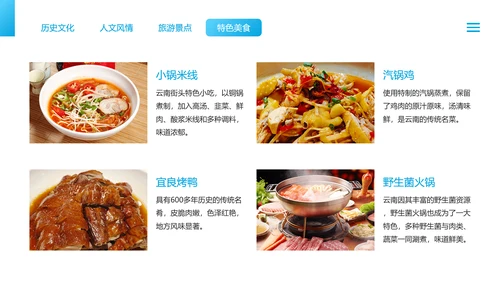 蓝色简约风云南旅游文化介绍PPT