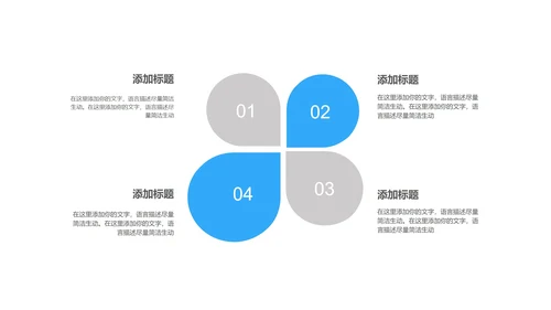 蓝色简约风职场竞聘述职报告PPT模板