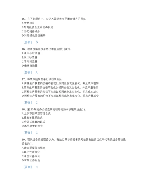 2022年浙江省国家电网招聘之金融类高分通关测试题库附有答案.docx