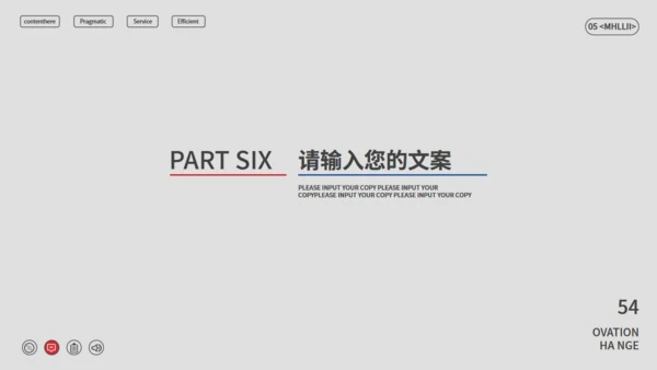 公司活动策划方案总结报告通用PPT模板