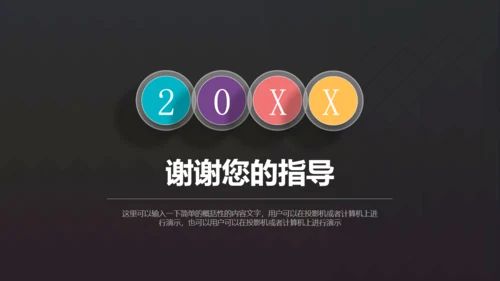 商务风扁平化风格季度工作总结通用PPT模板