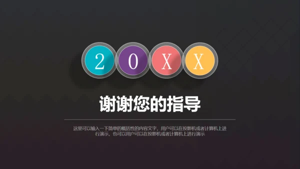 商务风扁平化风格季度工作总结通用PPT模板