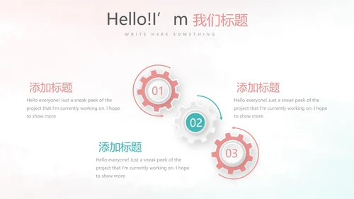 唯美小清新微立体述职工作总结通用PPT动态模板