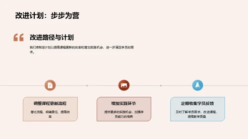 半年度培训总结与展望