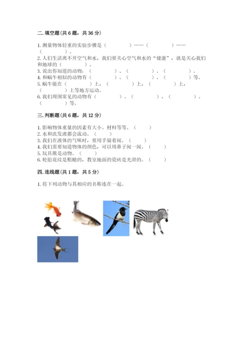 教科版一年级下册科学期末测试卷及完整答案（易错题）.docx