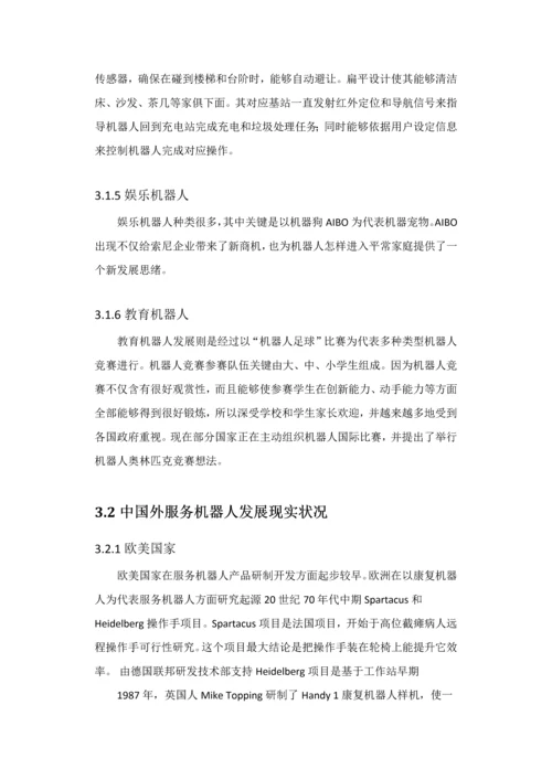 工业机器人优秀课程设计学习报告.docx