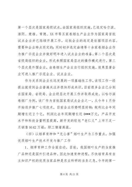 科技教育司年终工作总结与工作安排.docx