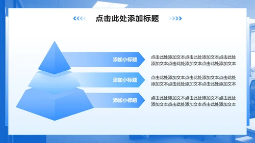 蓝色商务风年中工作总结汇报PPT模板