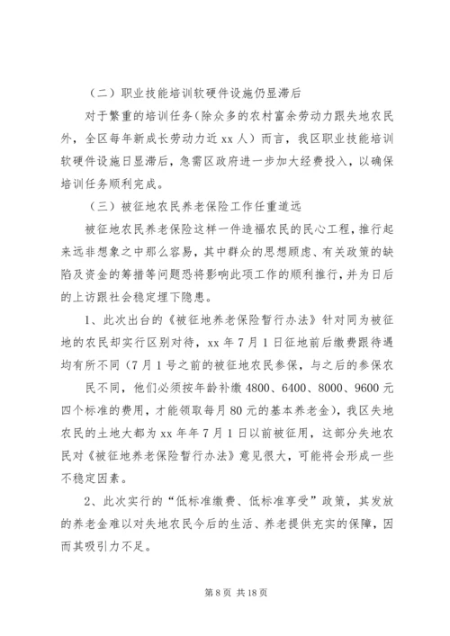乡镇社保工作计划.docx