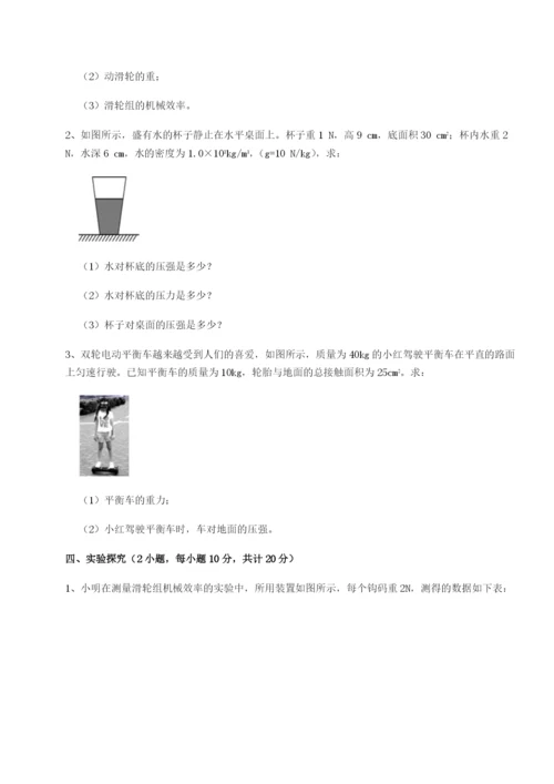 小卷练透江西九江市同文中学物理八年级下册期末考试定向训练试题（含详解）.docx