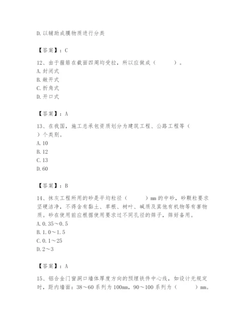 2024年施工员之装修施工基础知识题库带答案（预热题）.docx