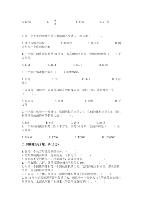 北京版六年级下册数学期中测试卷精品【精选题】.docx