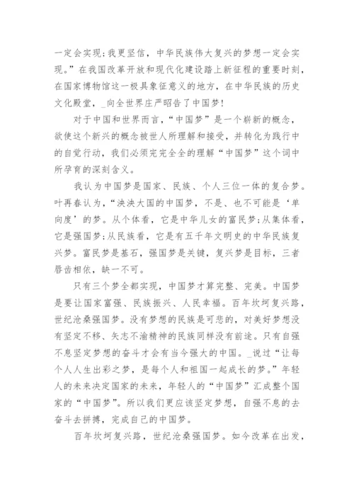 决胜全面小康共襄复兴伟业议论文摘要最新.docx