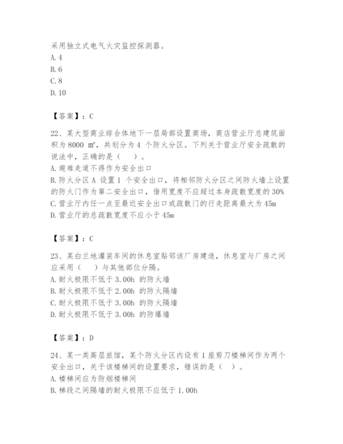 注册消防工程师之消防安全技术实务题库附答案（实用）.docx
