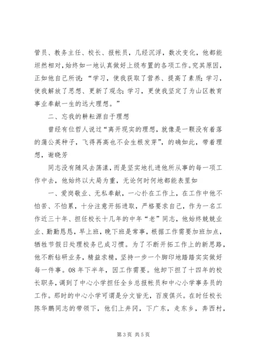 解放思想个人心得体会：解放思想关键是更新观念 (5).docx