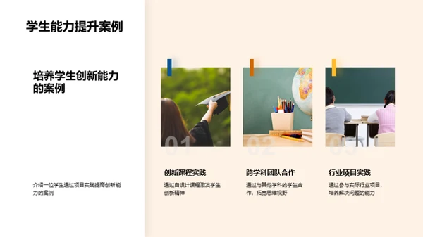 硕士教育创新路径