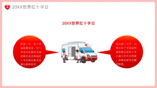 爱心红十字会，红十字应急救护通用PPT模板