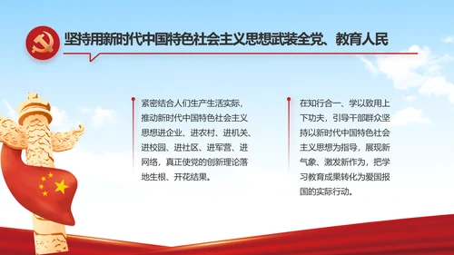 蓝色大气社区管理街道办事处动态PPT模板