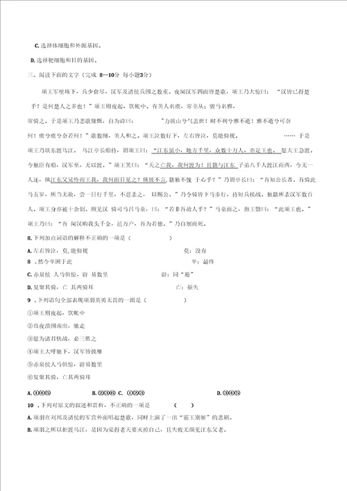 20142015第一学期期末预科语文试题