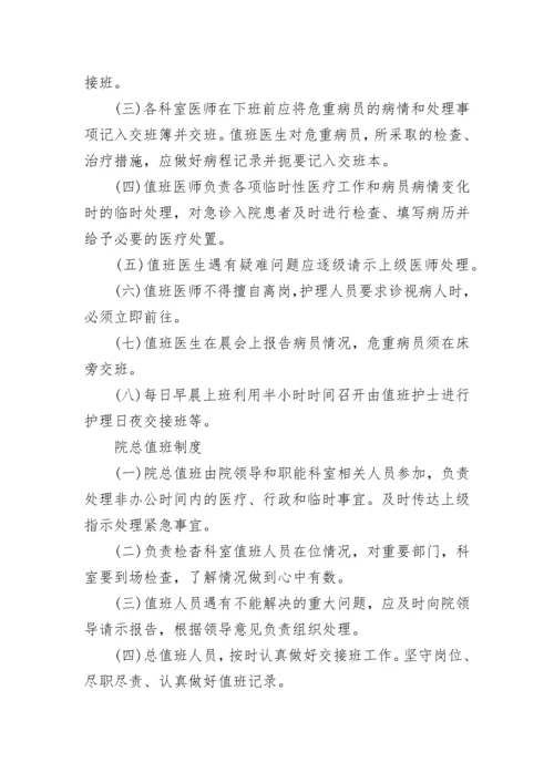 乡镇卫生院护理部规章制度（通用13篇）.docx