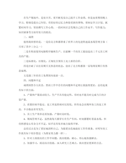 精编之车间主任工作个人总结范文三篇.docx