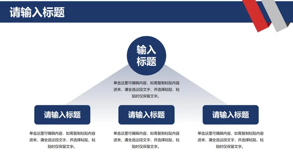 简约几何拟物学术答辩开题报告PPT模板