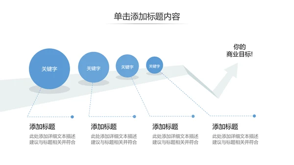 欧美风企业宣传公司简介商务通用PPT模板