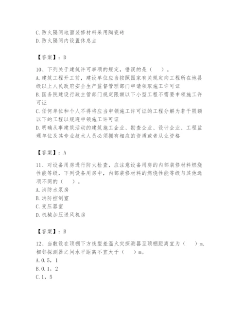 注册消防工程师之消防技术综合能力题库及完整答案（有一套）.docx
