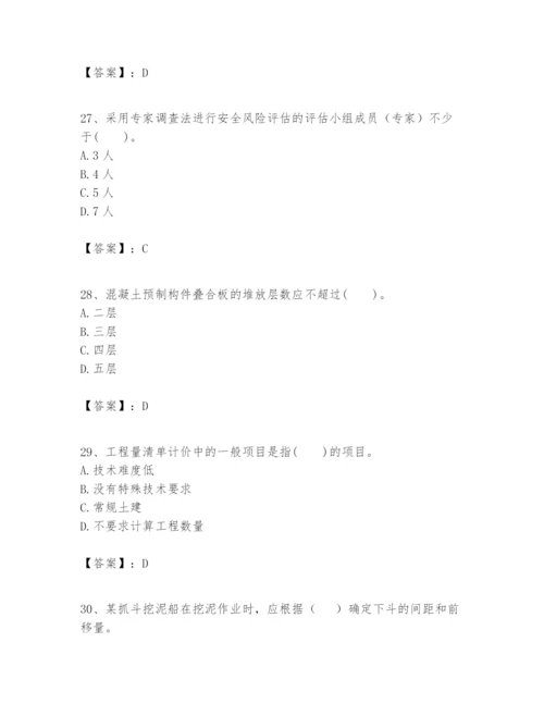 2024年一级建造师之一建港口与航道工程实务题库附答案【研优卷】.docx