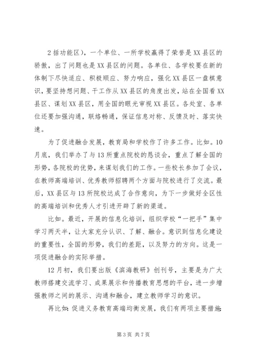 凝心聚力大讨论活动动员会讲话(王局).docx