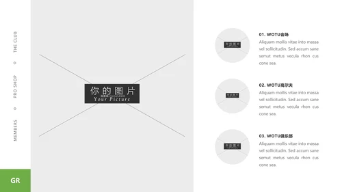 简约风高尔夫会所休闲俱乐部宣传PPT模板