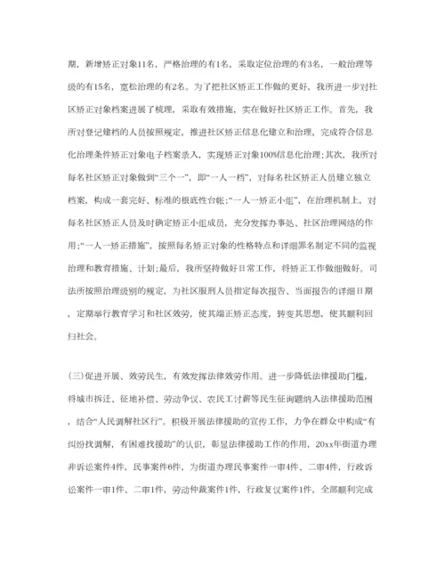 2023年工作总结乡镇司法所年度工作总结与工作参考计划.docx