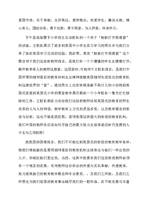 教师家庭教育心得体会范文（精选5篇）