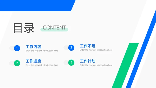 蓝绿创意大气年终业绩汇报PPT模板