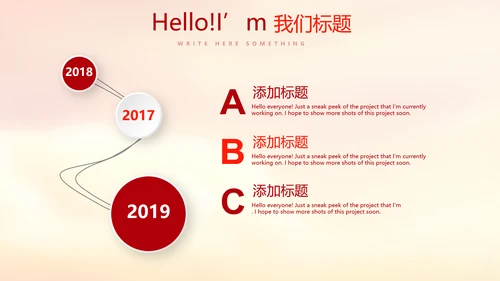 欢庆国庆节新中国成立70周年动态PPT