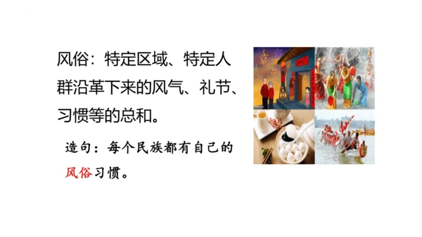 2《走月亮》（课件）