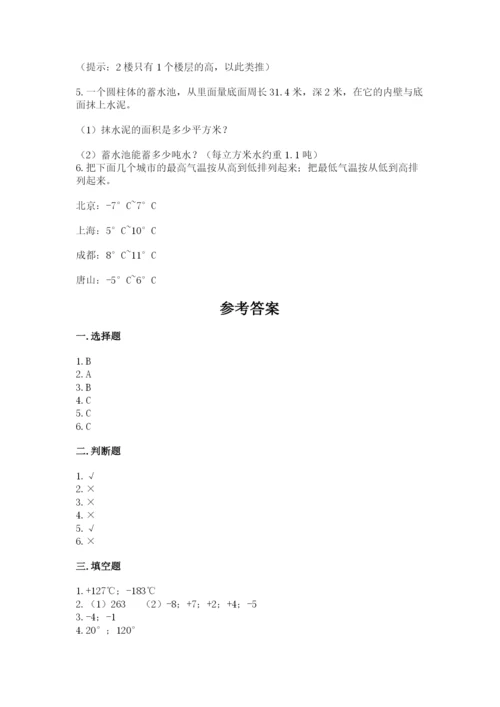 北师大版六年级下册数学期末测试卷精品【b卷】.docx