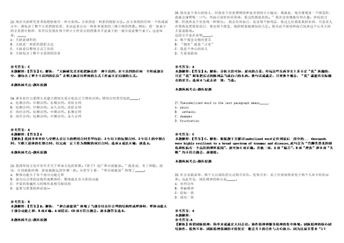 2022河南省信阳市潢川县司法局补充招聘12名专职人民调解员模拟卷附答案解析第525期