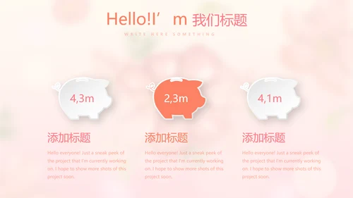 粉色唯美春季护肤动态PPT
