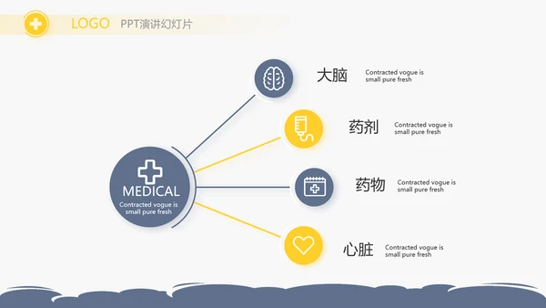 U蓝色简约卡通医疗儿科脑科动态PPT模板
